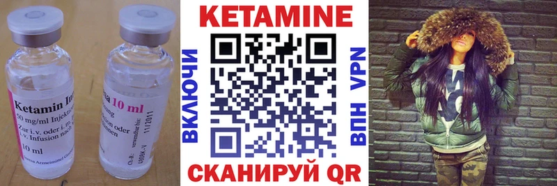 Кетамин ketamine  Закаменск 