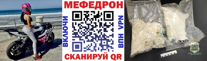 МЯУ-МЯУ 4 MMC  МЕГА вход  Закаменск  где найти  